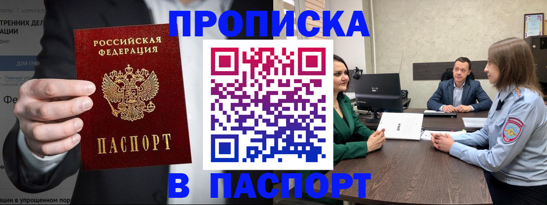 временная регистрация законно в Нелидово