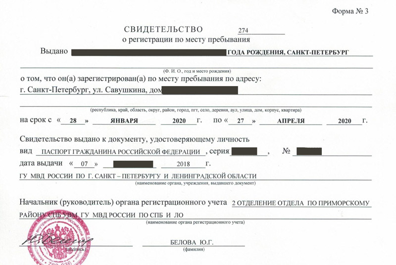 временная регистрация в Нелидово временная регистрация в Нелидово
