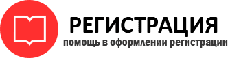 прописка в Нелидово id996137